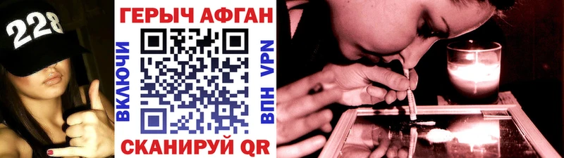 Героин Афган  Купить  Долинск 