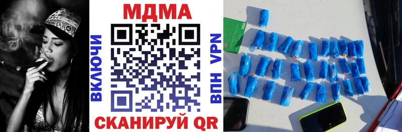 МДМА crystal  Купить  Долинск 