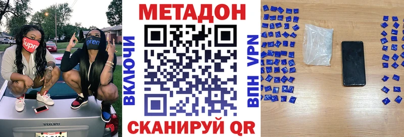 МЕТАДОН VHQ  Купить  Долинск 